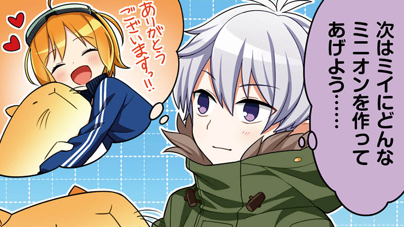 トウヤ しょーとし 消滅都市 World 4コマ